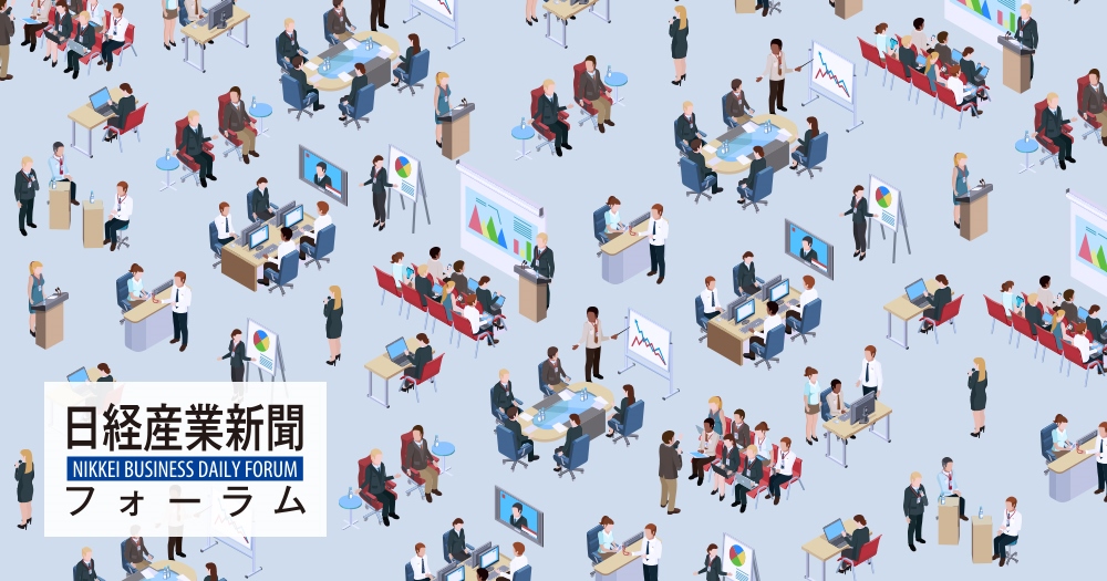 【東京開催】日経Smart Work／日経産業新聞フォーラム「経理・総務・人事部門の働き方改革」