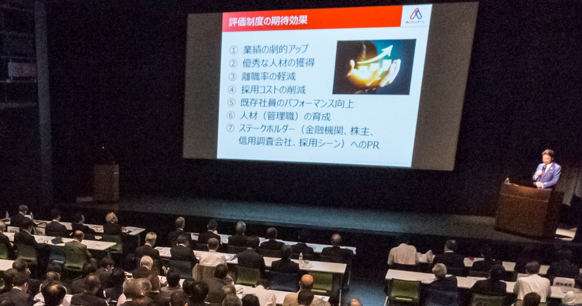 「働き方改革セミナー」10月3日大阪で開催